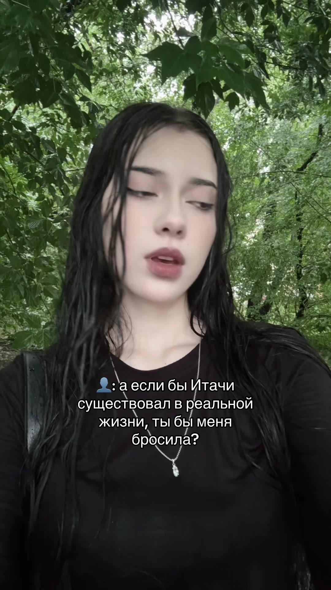 @тгк: DestinyBae