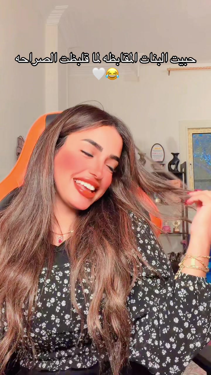 @لوبيا 🧡💃🏻