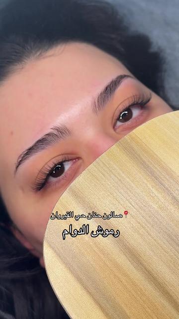 @صالون حنان حي القيروان