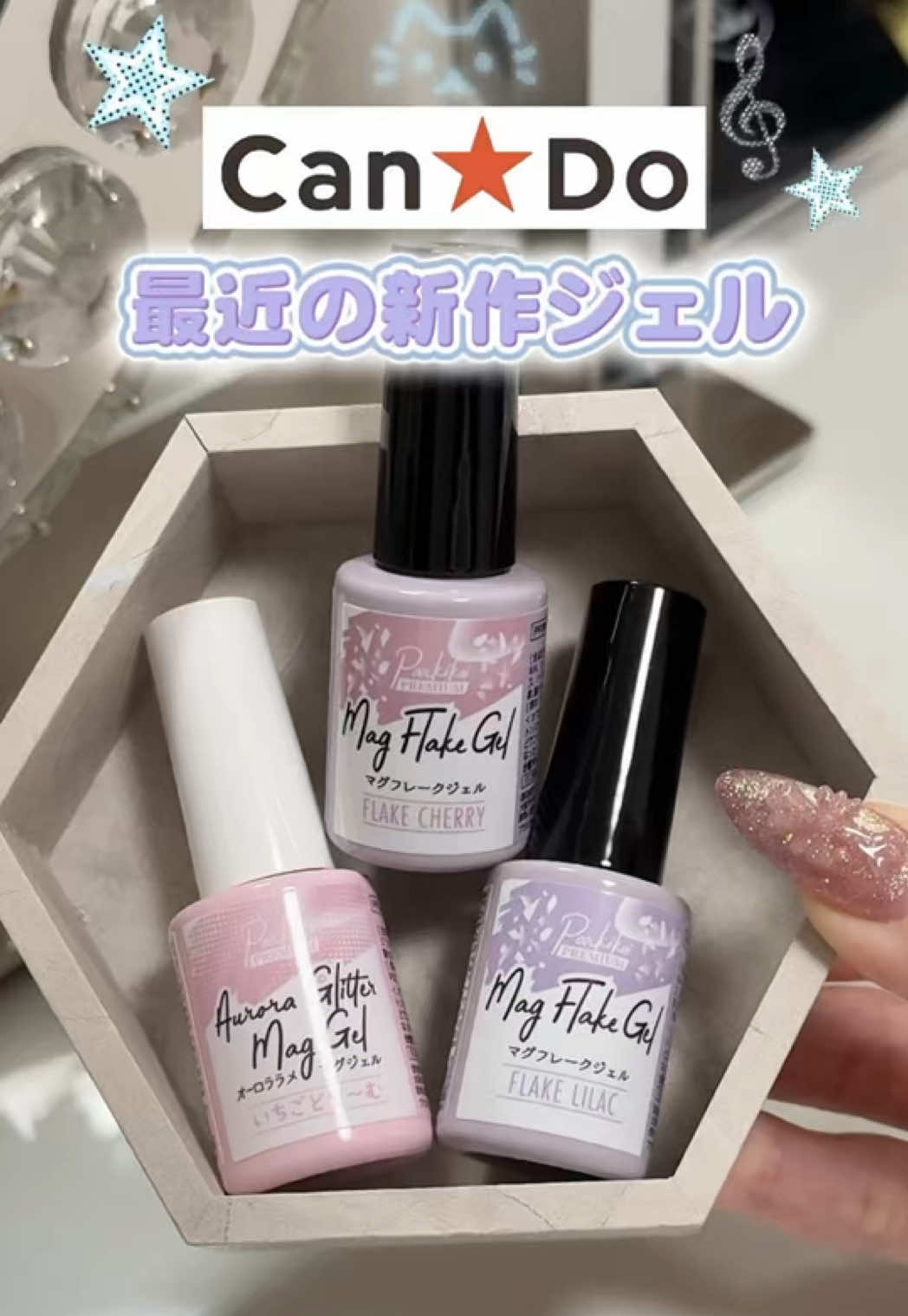 @みるく⌇美容とネイルオタクの日常