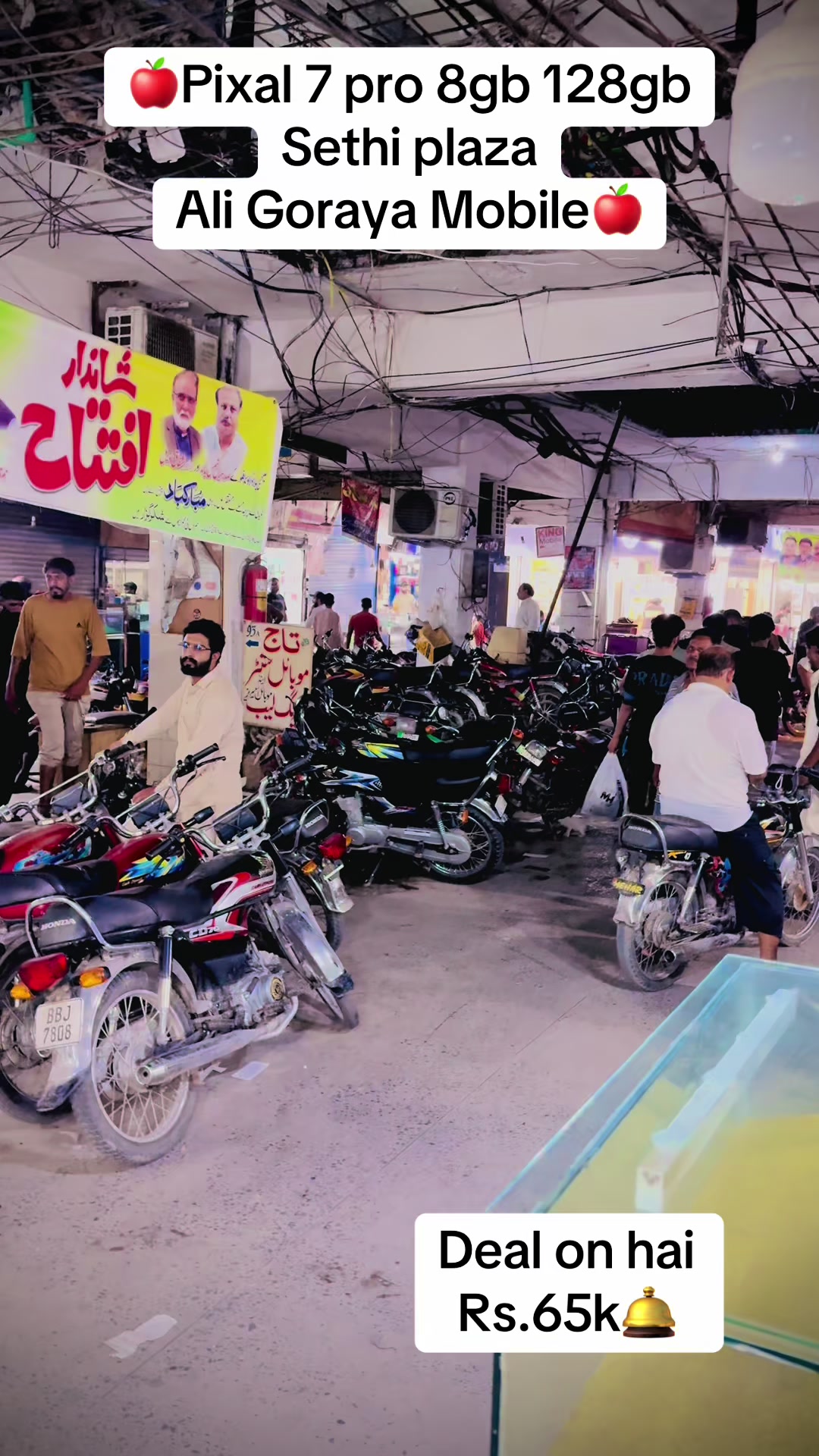 @Ali Goraya Mobile sialkot