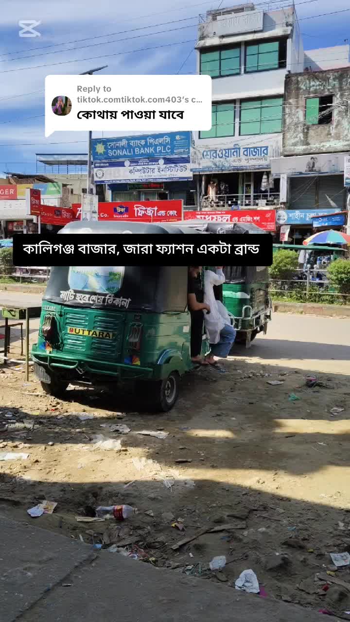 @জারা ফ্যাশন অনলাইন কালিগঞ্জ👎