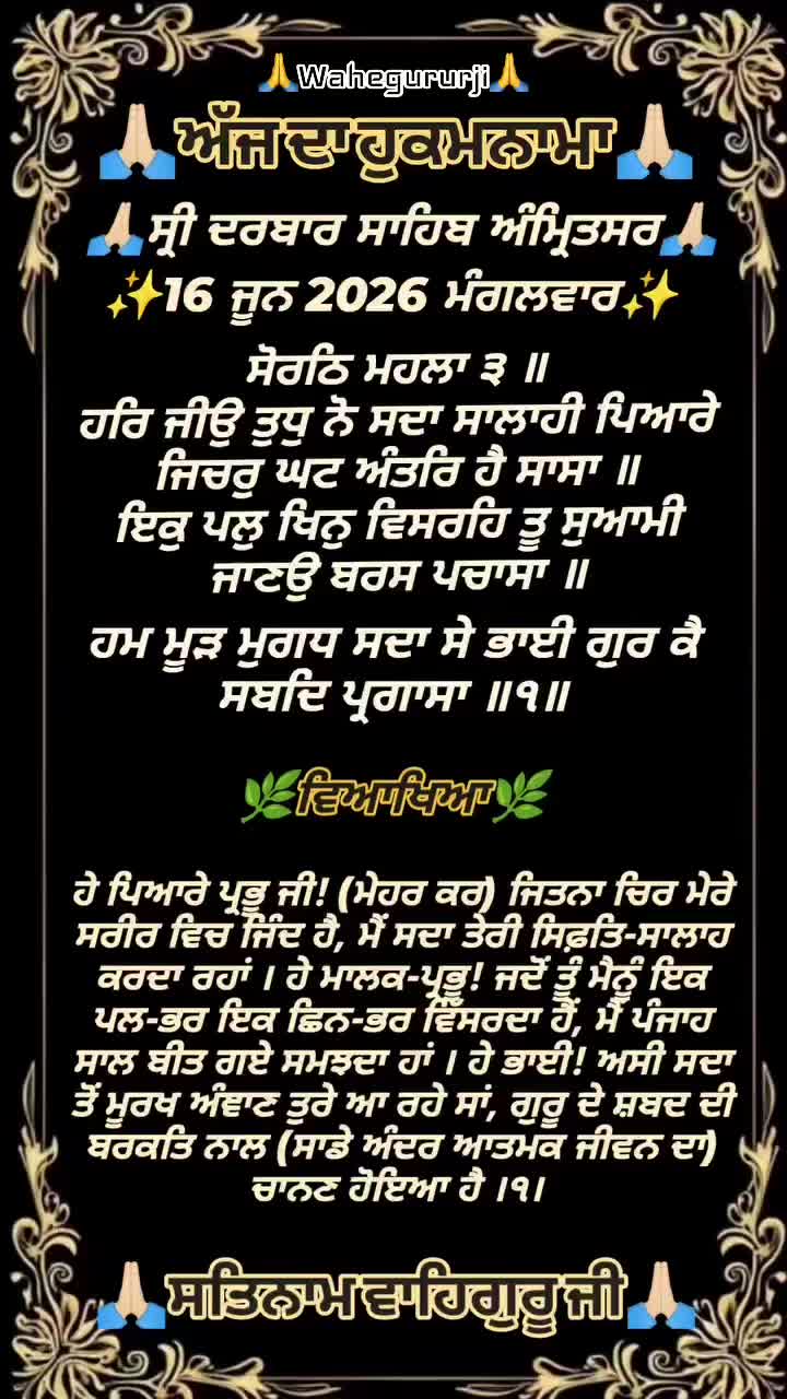 @manu.multani