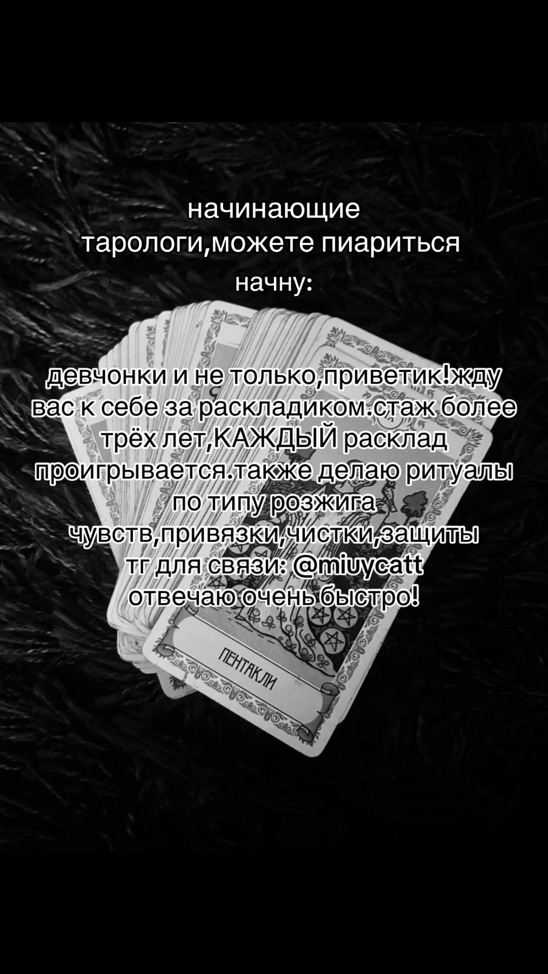 @TAROTNIXQ🖤