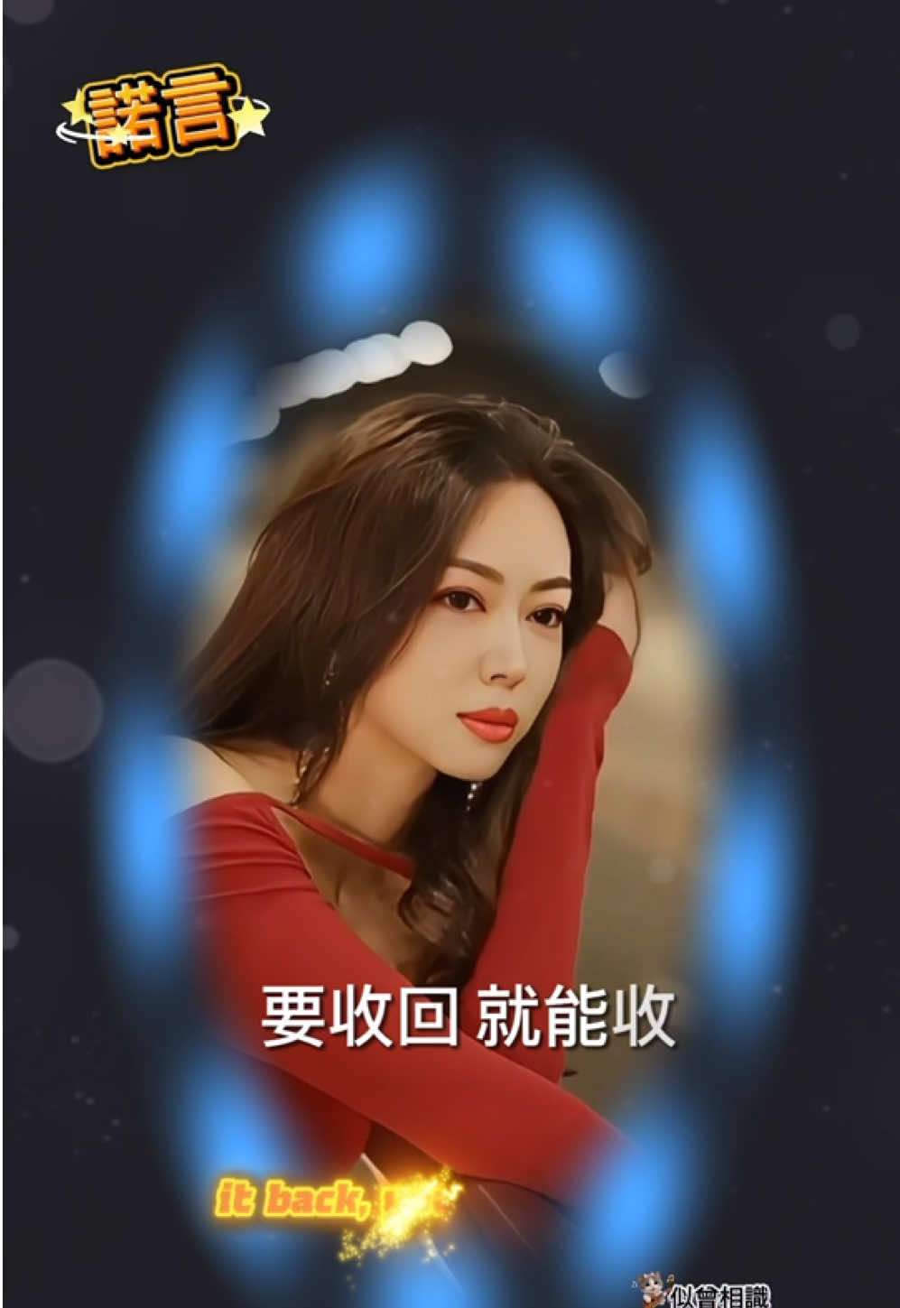 @꧁💫似曾相識💫꧂