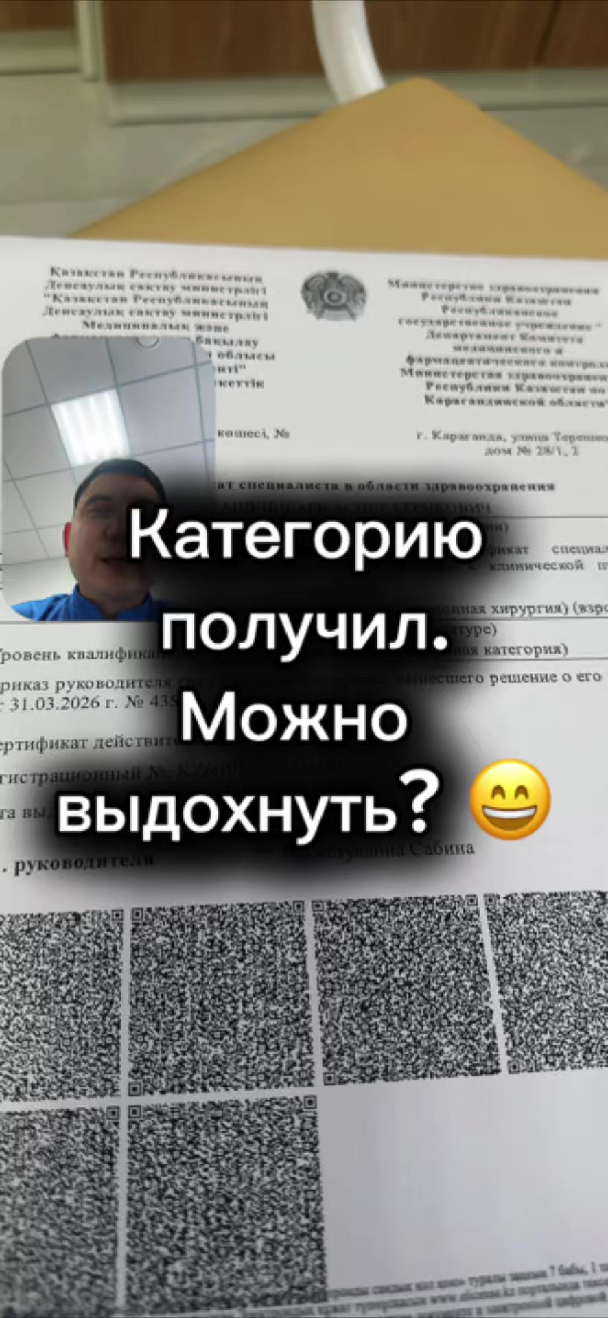 @Кардиолог / Аспет