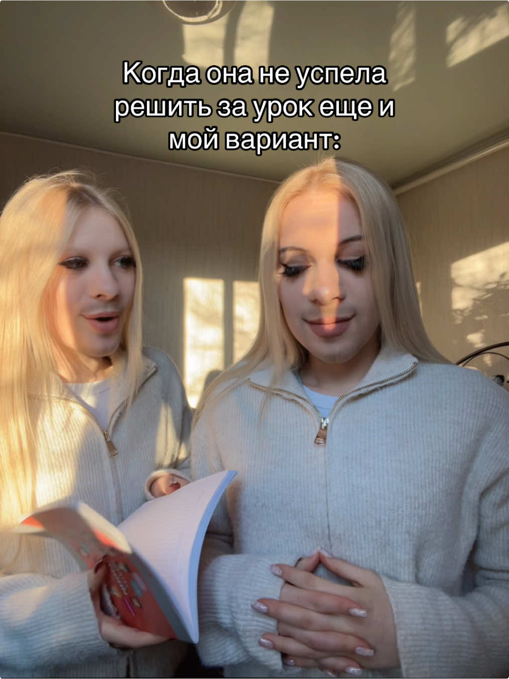 @близняшкины