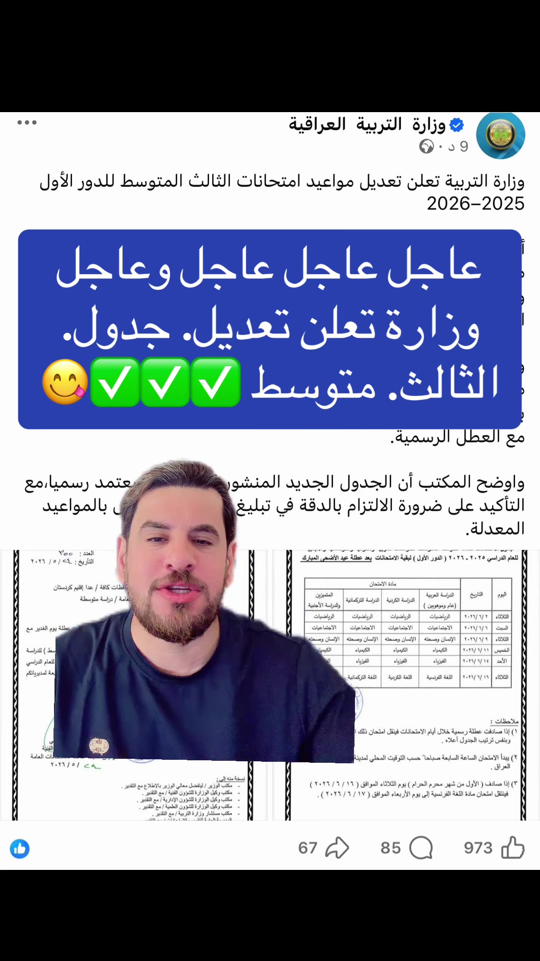 @ابن العراق.