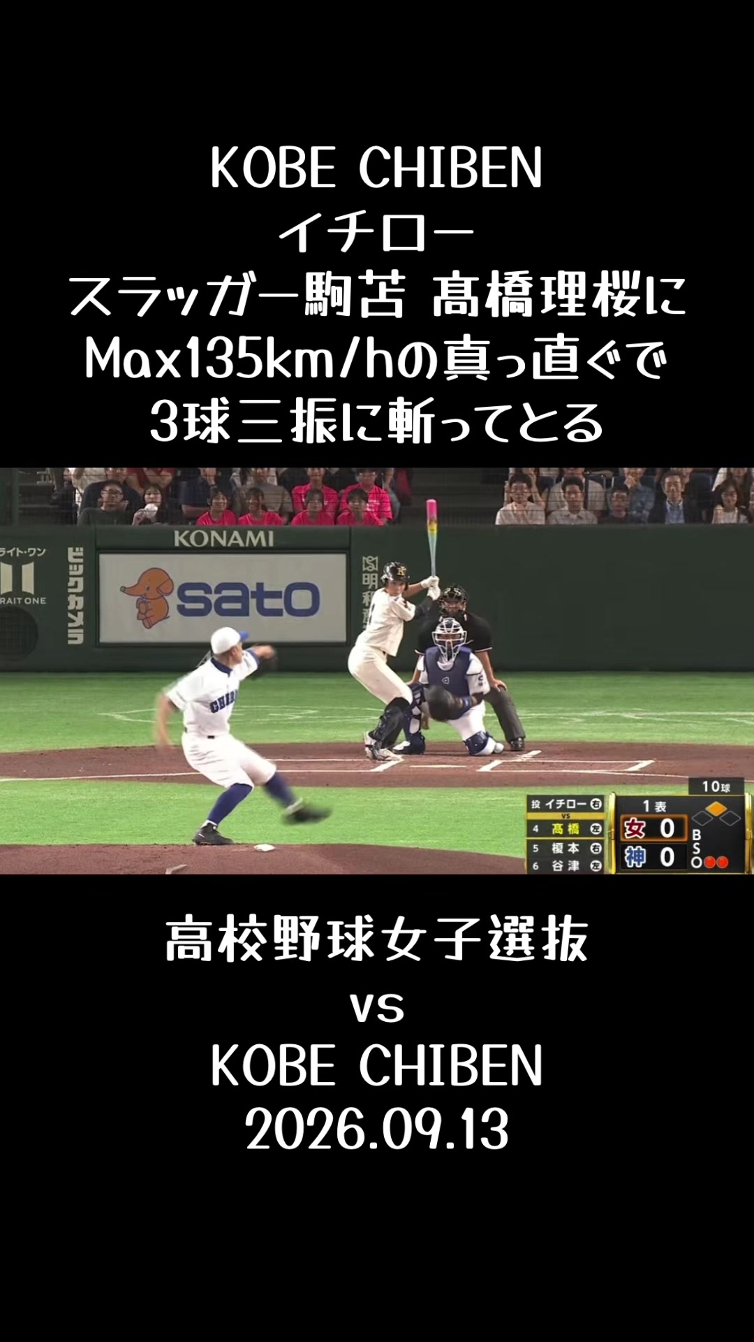 @koshien