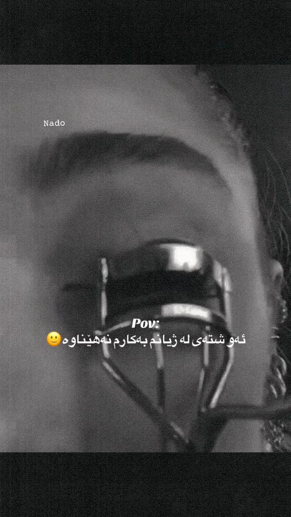@ꪀꪖᦔꪮ🩶/﮼نەدۆ