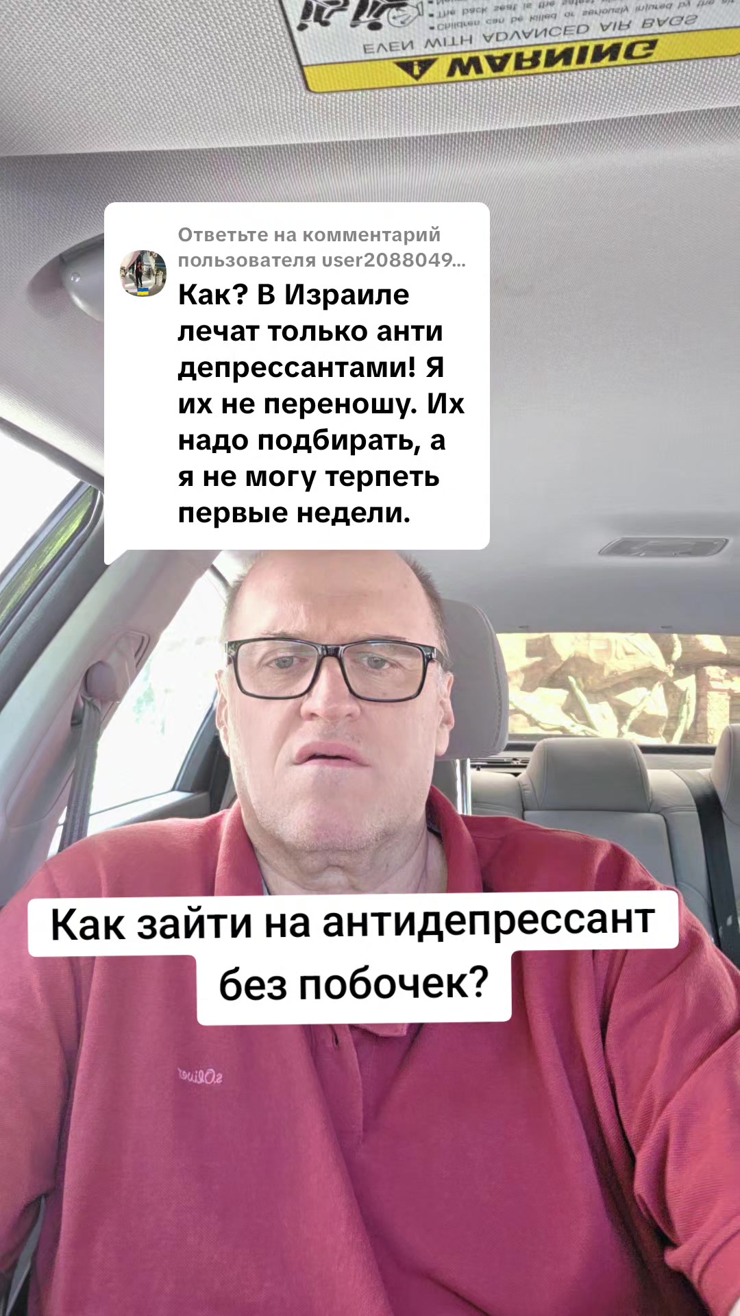 @Психиатр Жигайло