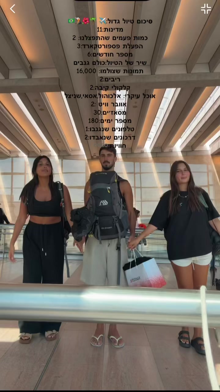 @בת חן 🤍