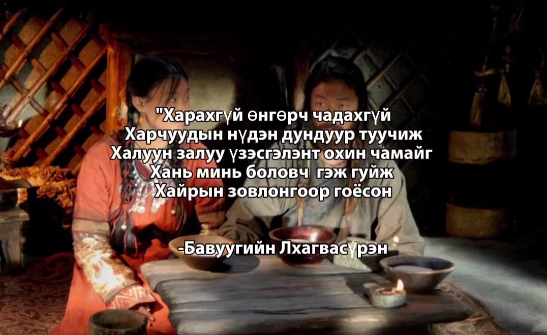 @Narmai-mongolism