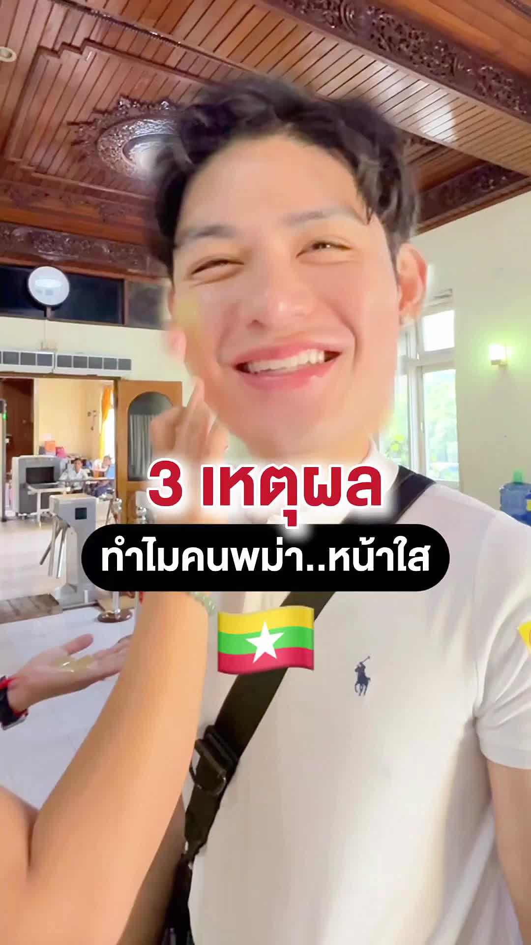 @หนูปอนด์ที่ชอบเลเซ่อร์