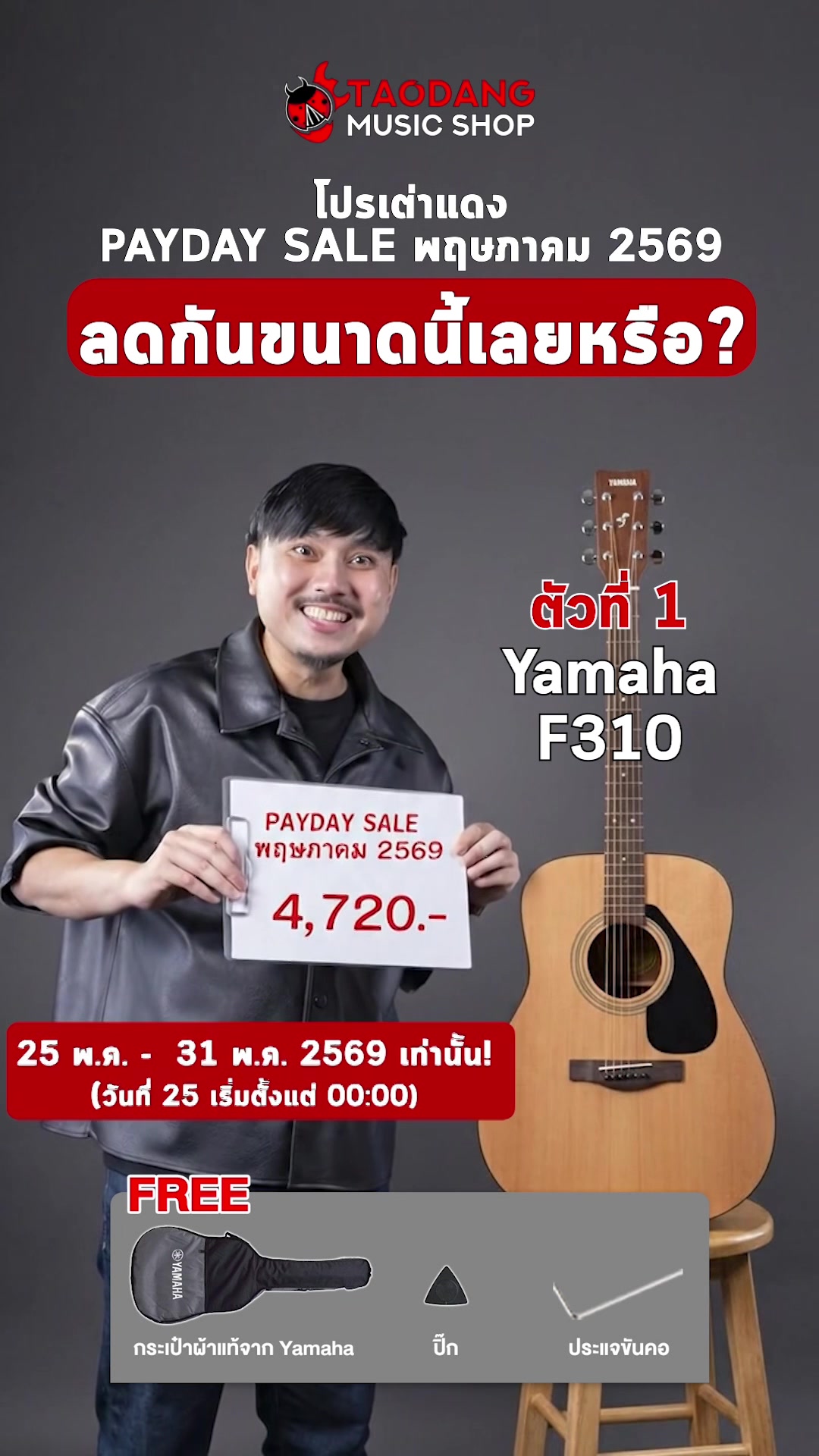 @Taodang Music