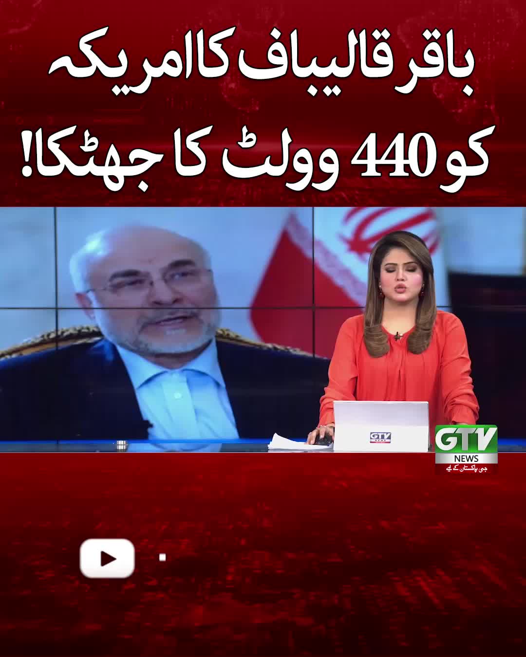 @GTV News