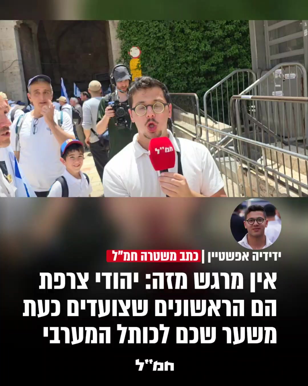 @חמ״ל