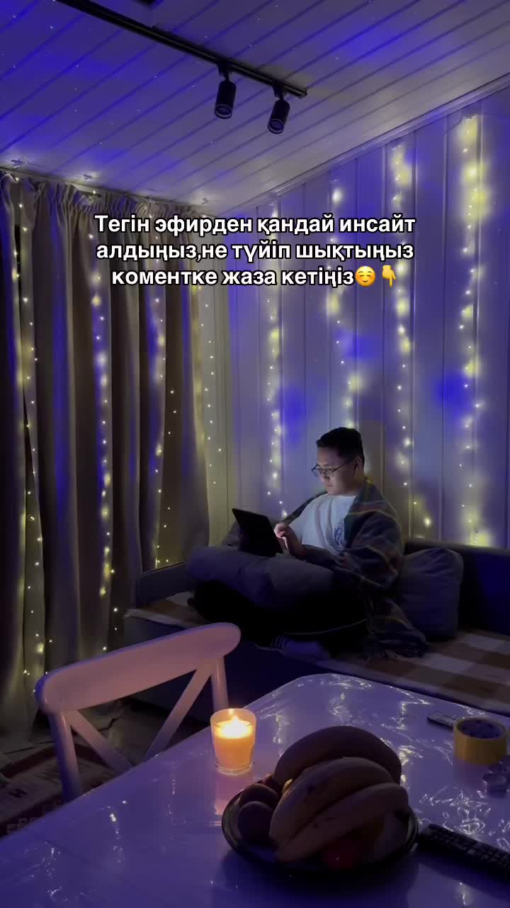 @Мейрамбек