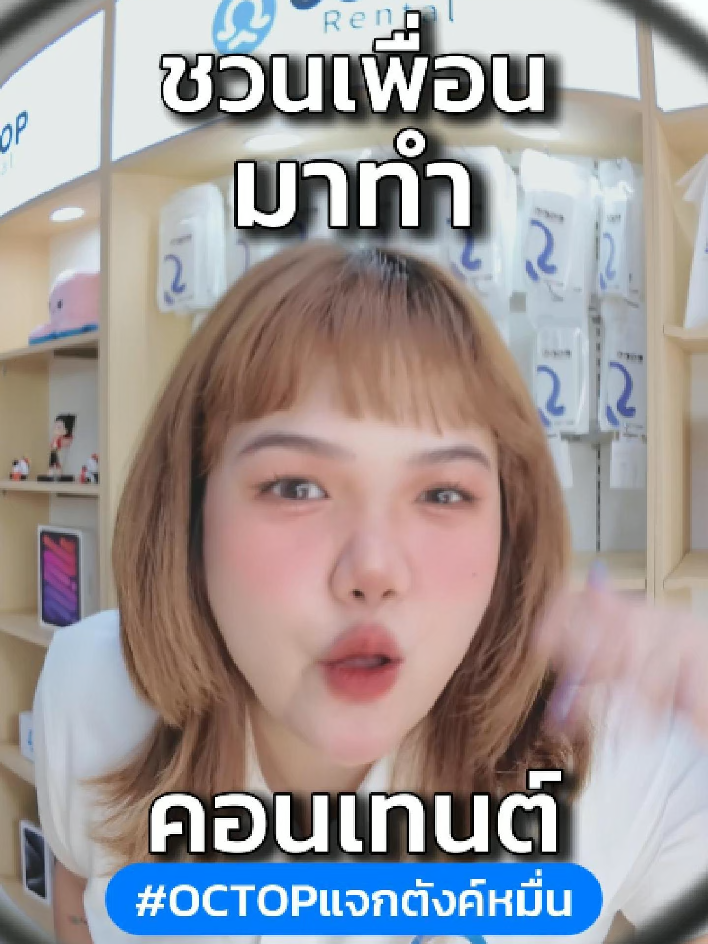 @OctopRental