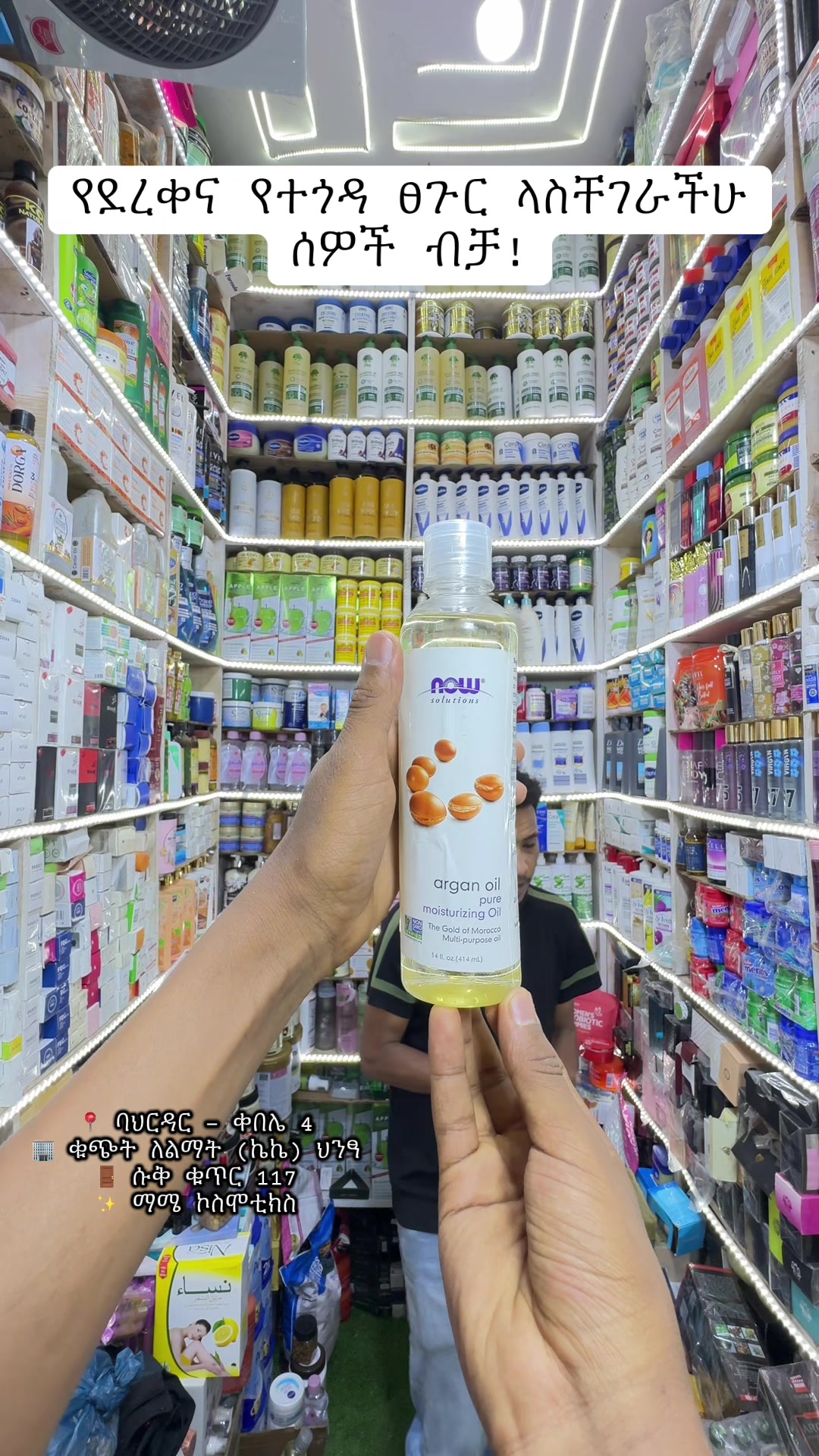 @"MA-ME" COSMETICS