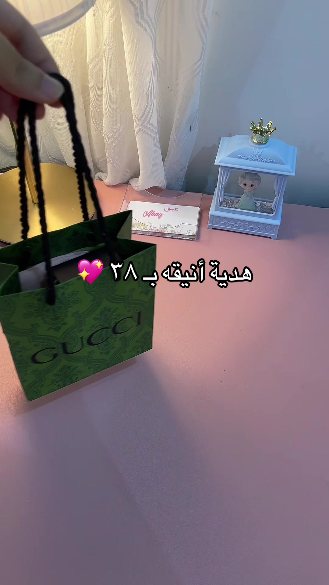 @هدايا تخرج 💖