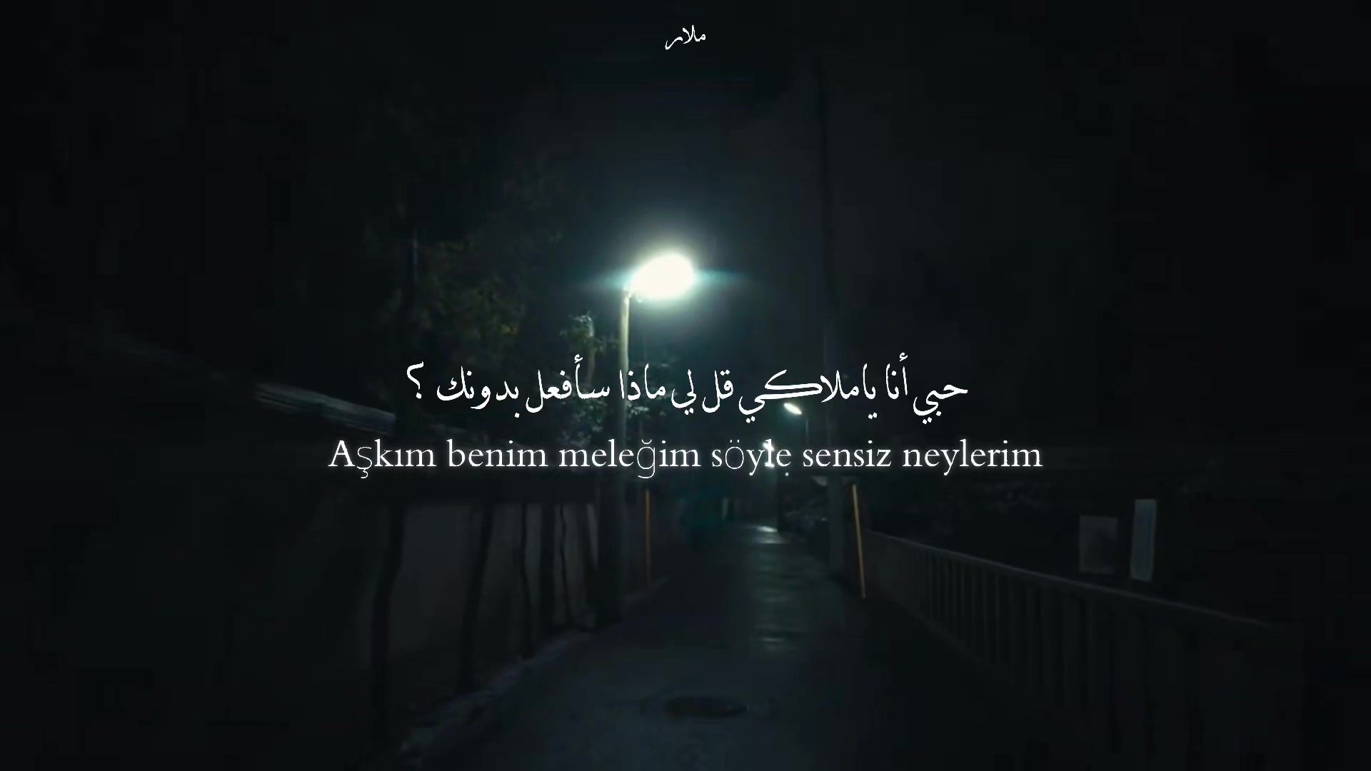 @مّـــلار 𝐌𝐥𝐚𝐫 ȴ