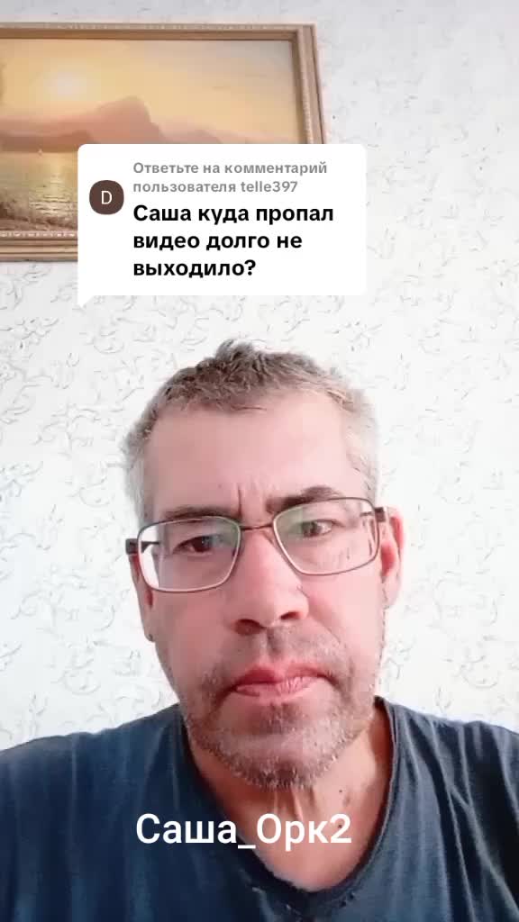 @Александр