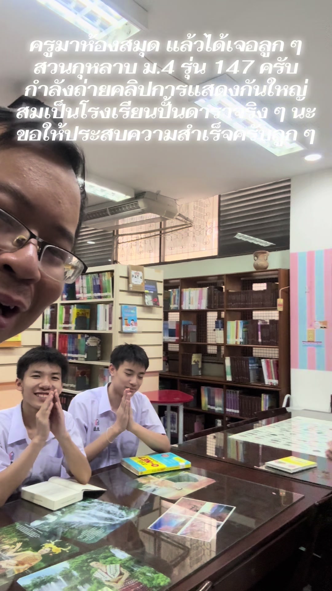 @อาจารย์นิว ธราดล รานรินทร์