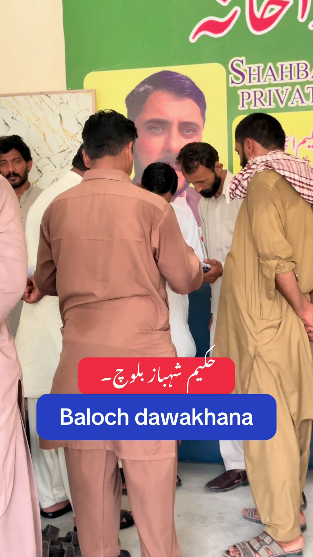 @Hakeem Shahbaz Baloch live