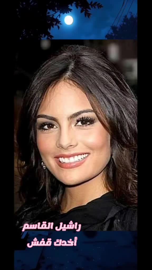 @راشيل القاسم