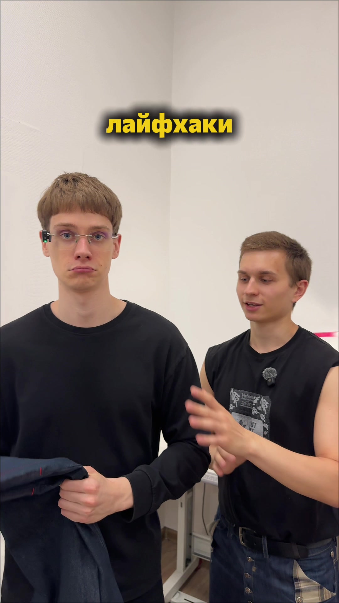 @Лев Джинсы