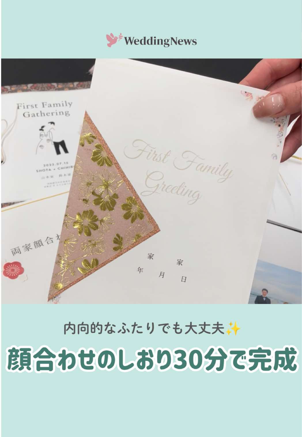 @ウェディングニュース-結婚式準備アプリ-
