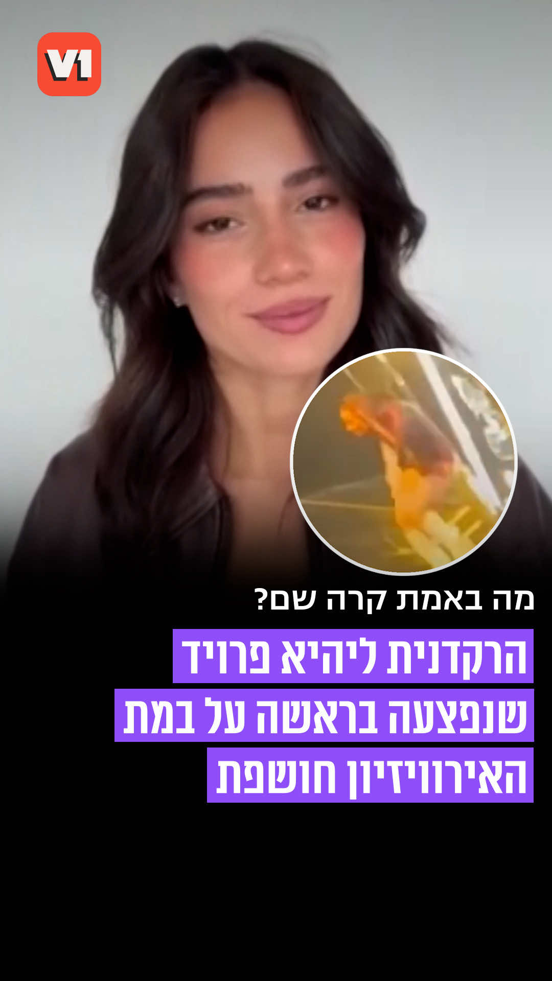 @V1 israel