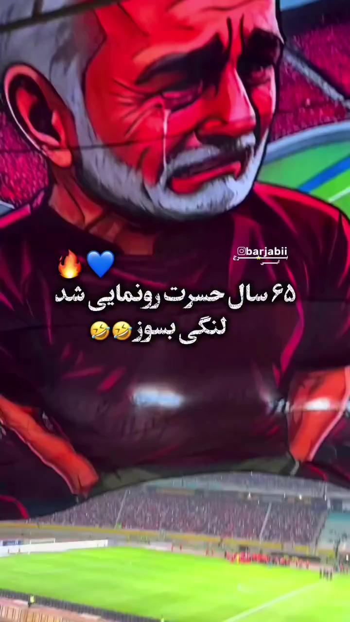 @Esteghlal fc