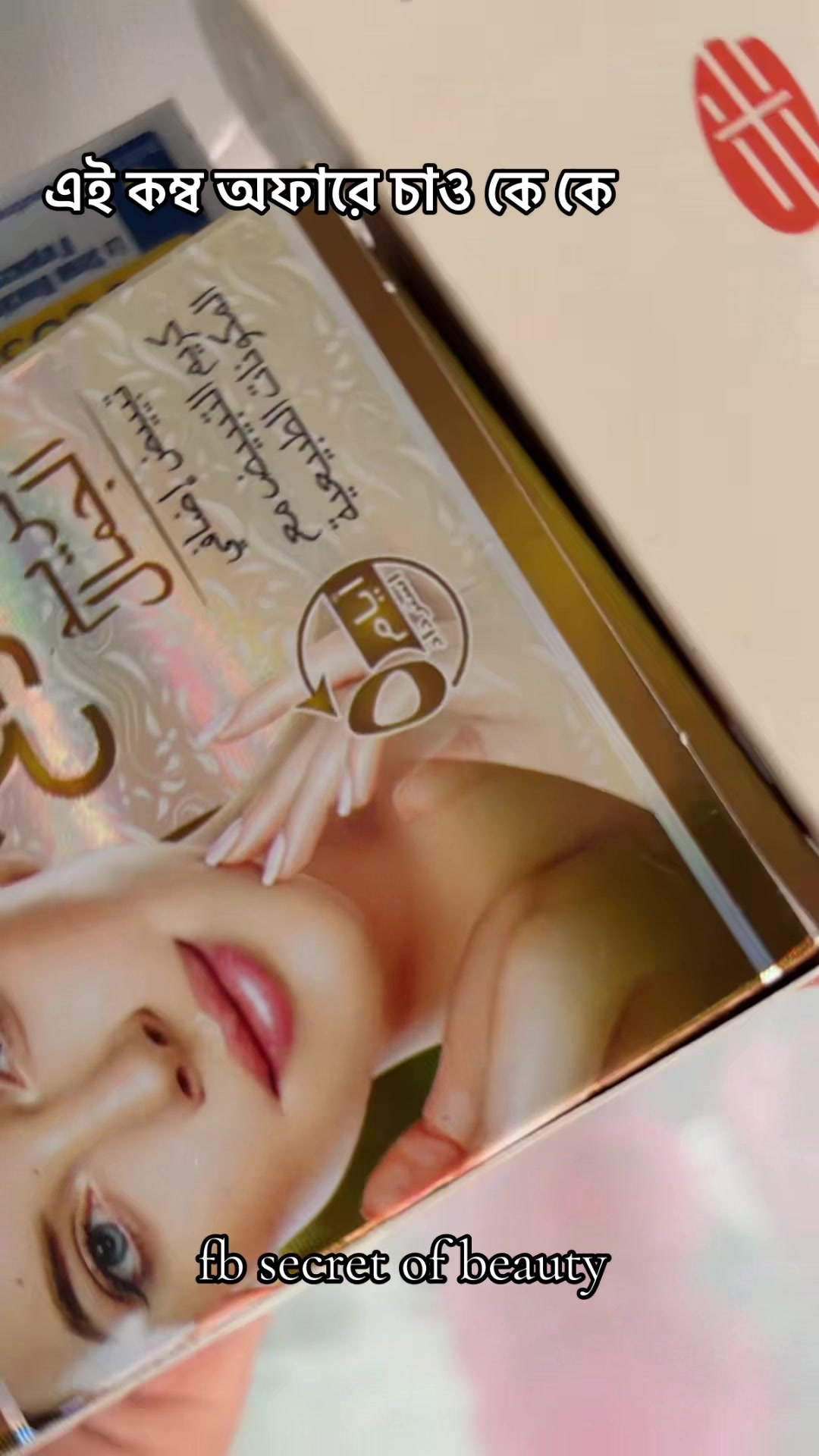 @secret of beauty