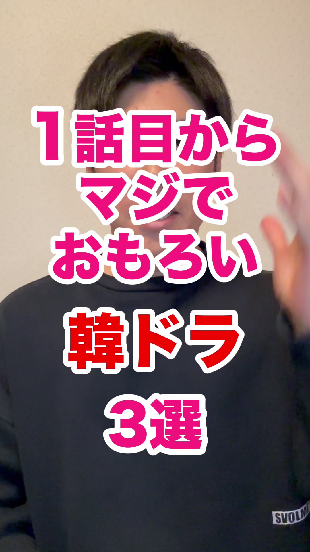 @韓ドラコメンテーター | MJ室長