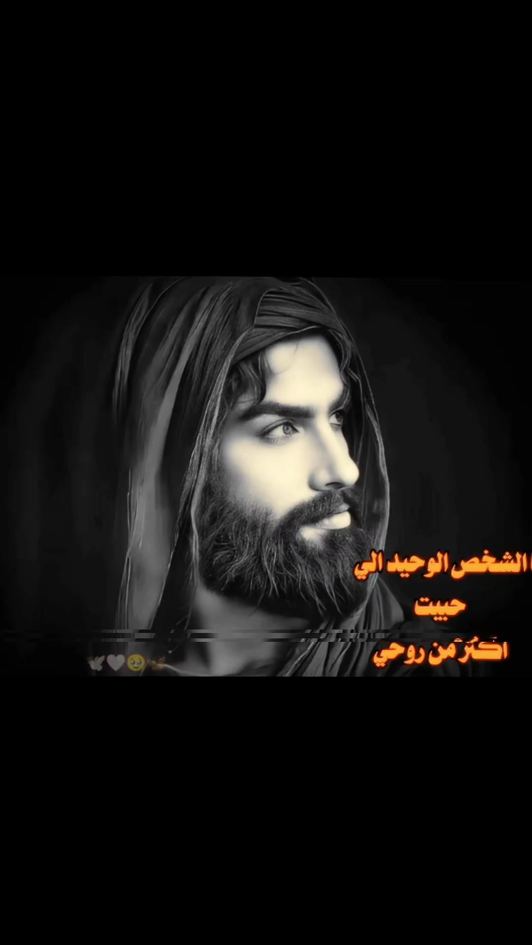 @رقـيـهً||فـًٕدا الـعًـباسَ☪︎
