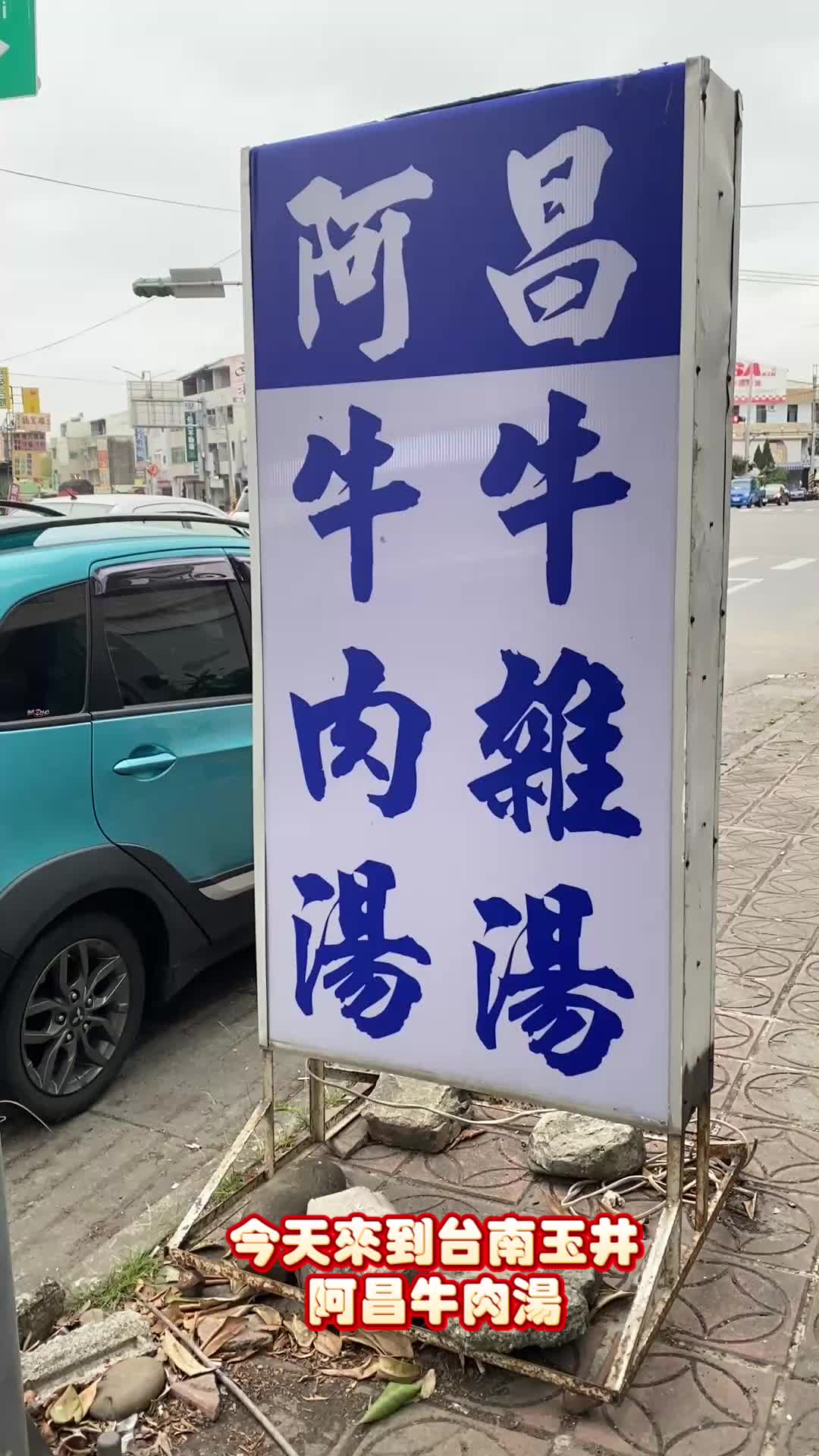 @葳葳愛旅遊