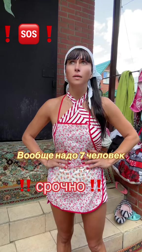 @Саша Мартини