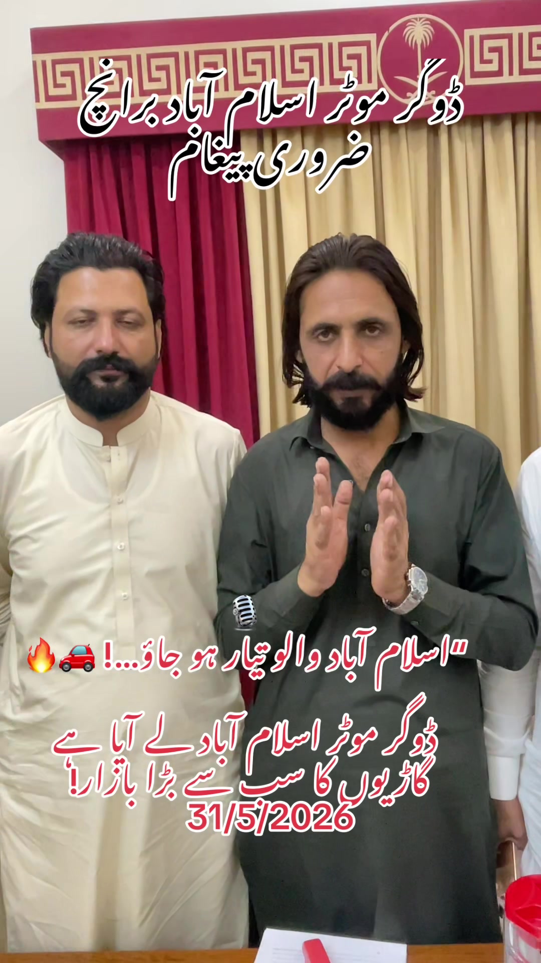@ڈوگر موٹر اسلام آباد آفیشل ✅