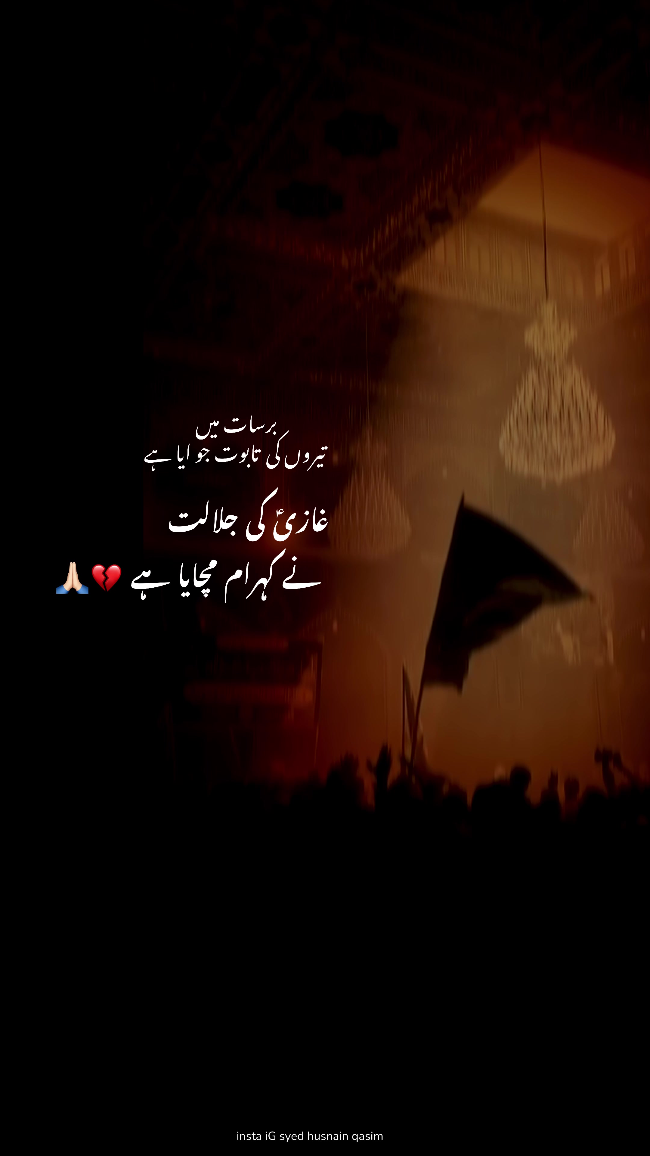 @~!;🤎✨سید زادہ