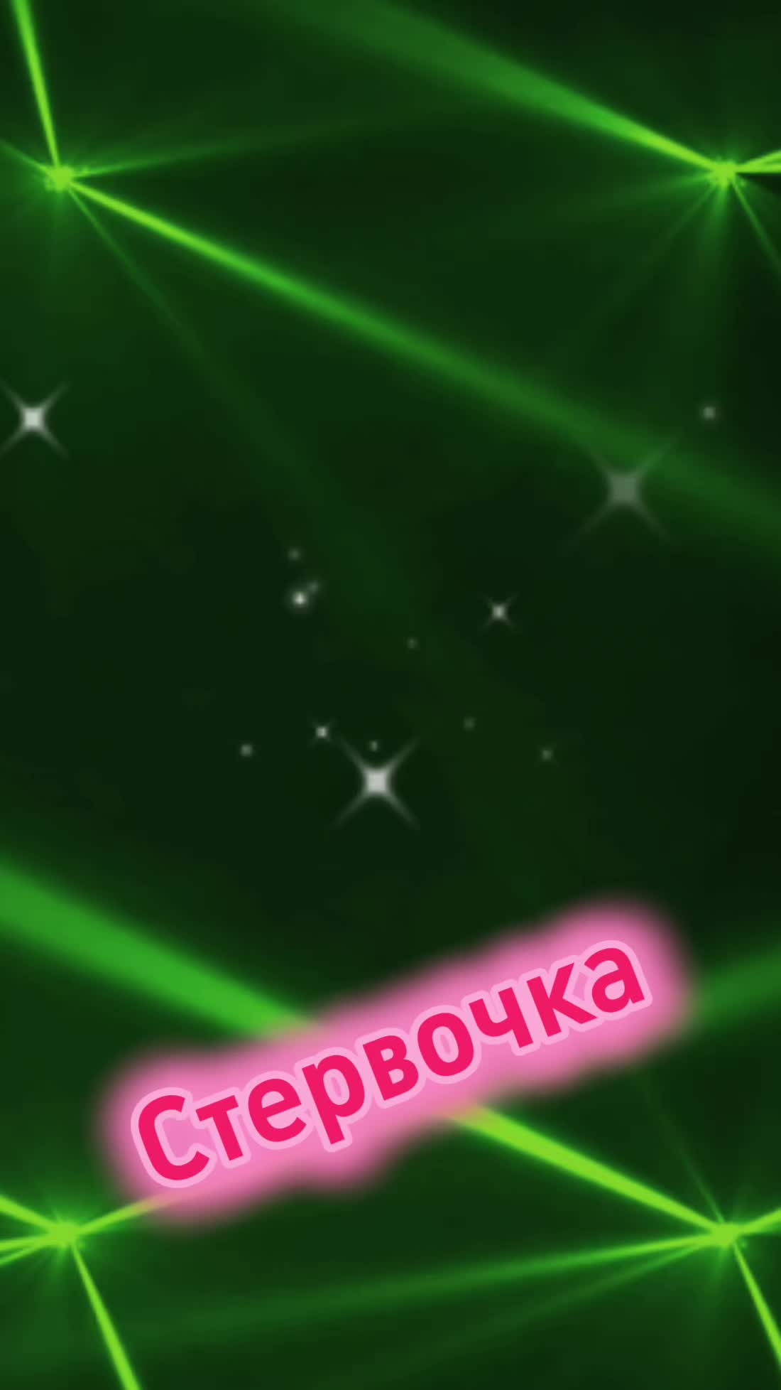 @͇❄͇️͇S͇i͇Б͇и͇Р͇ь͇❄͇️