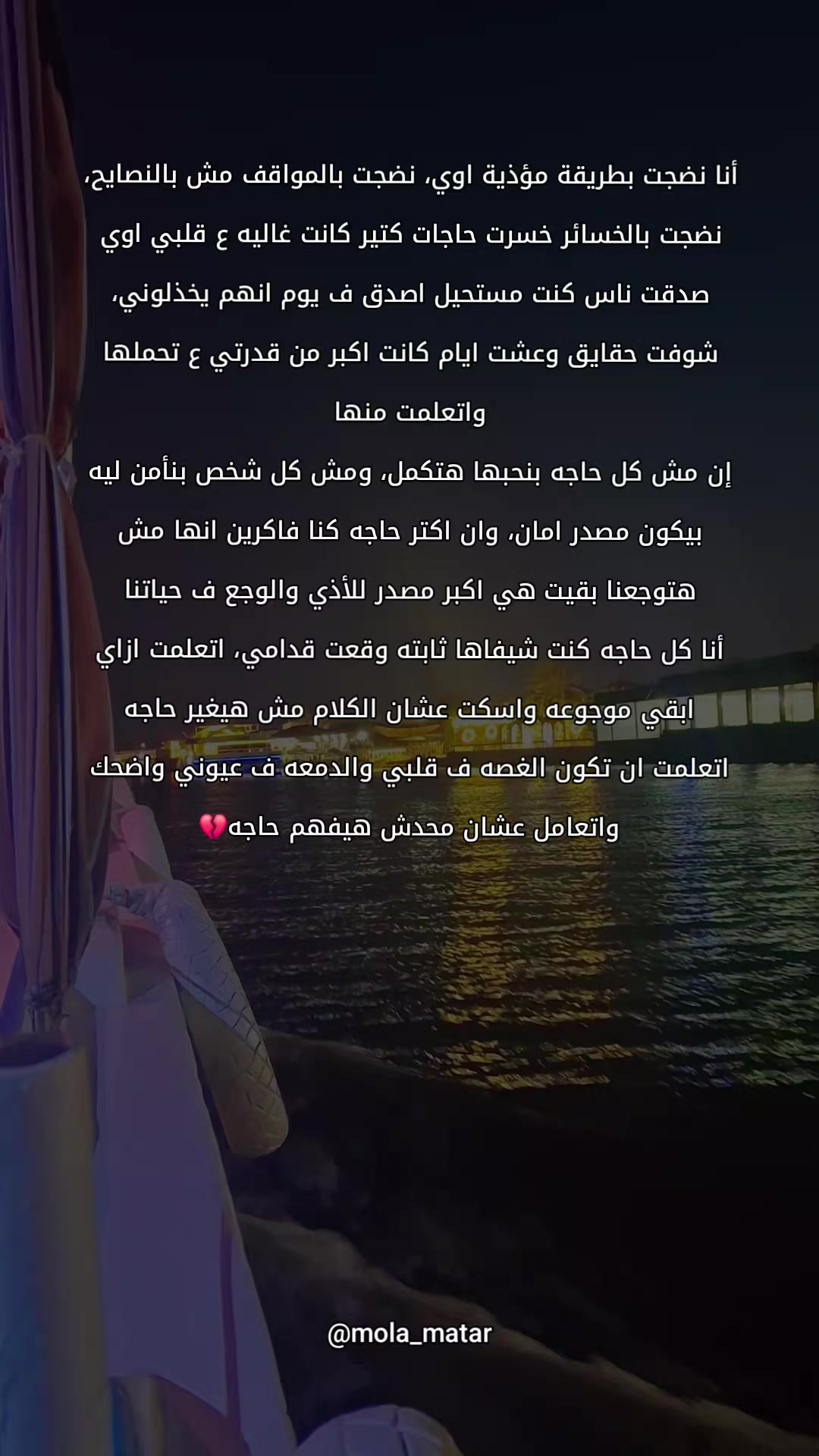 @MolaMatar