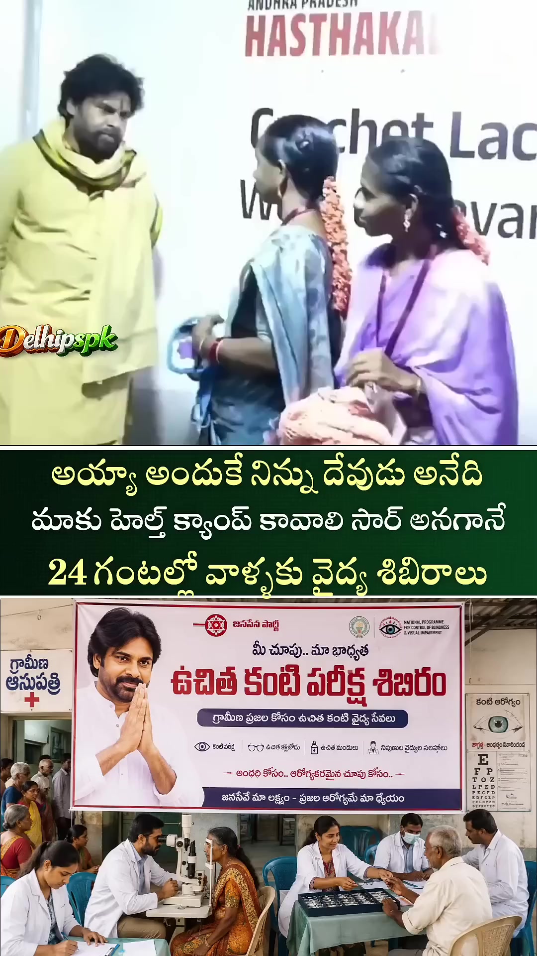 @PSPK MY❤️ANAND