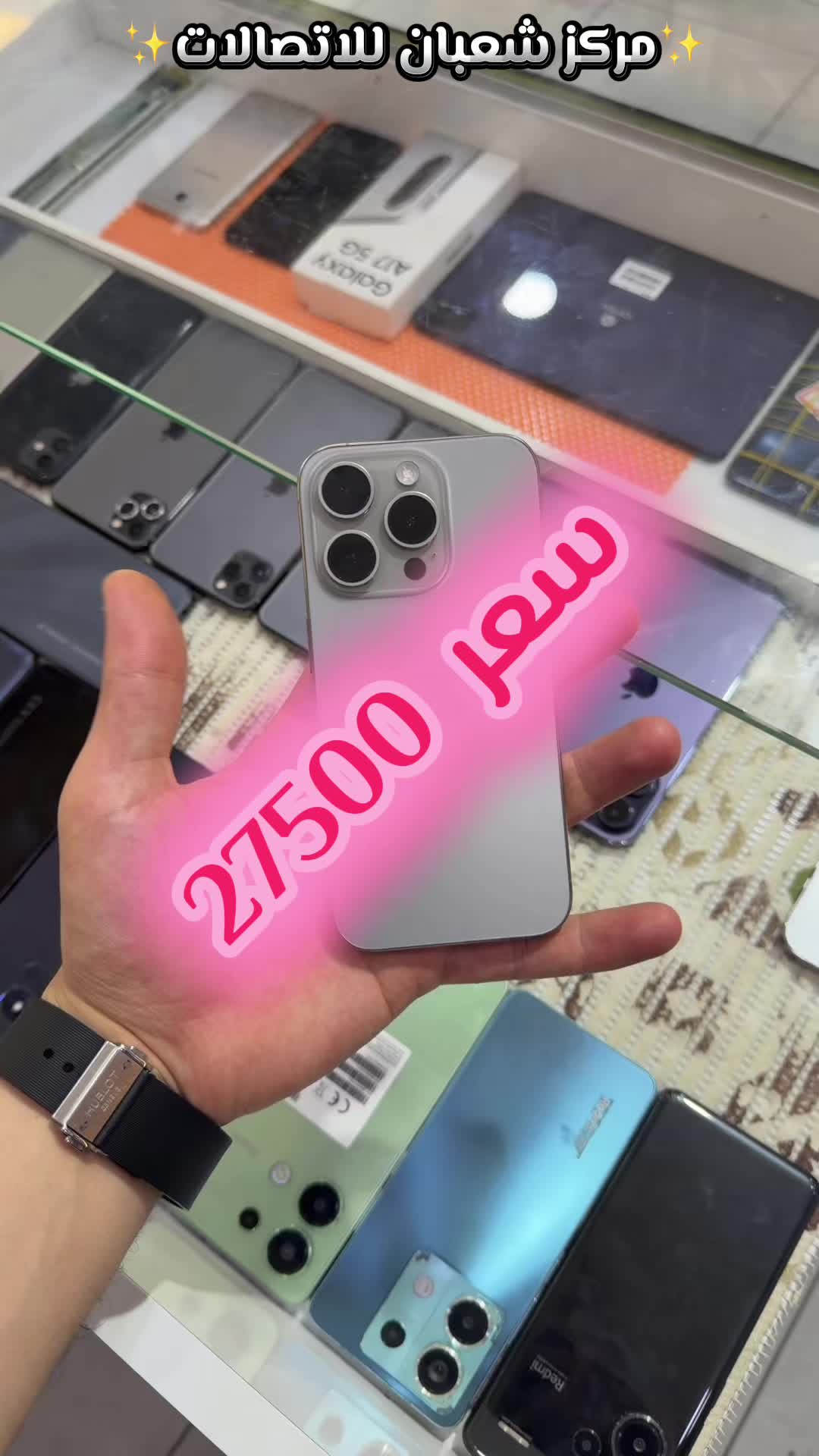 @مركز شعبان للاتصالات