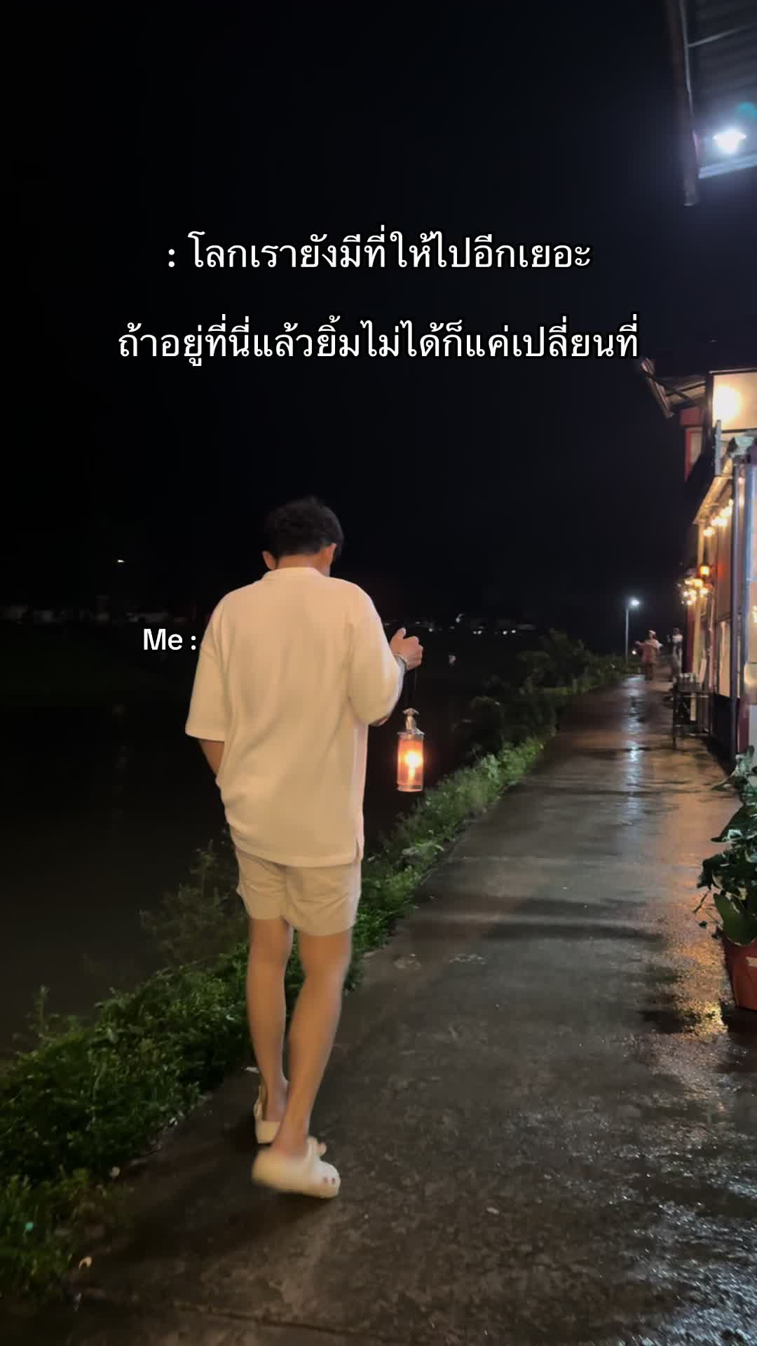 @ฉันมันคนต่ำต้อย