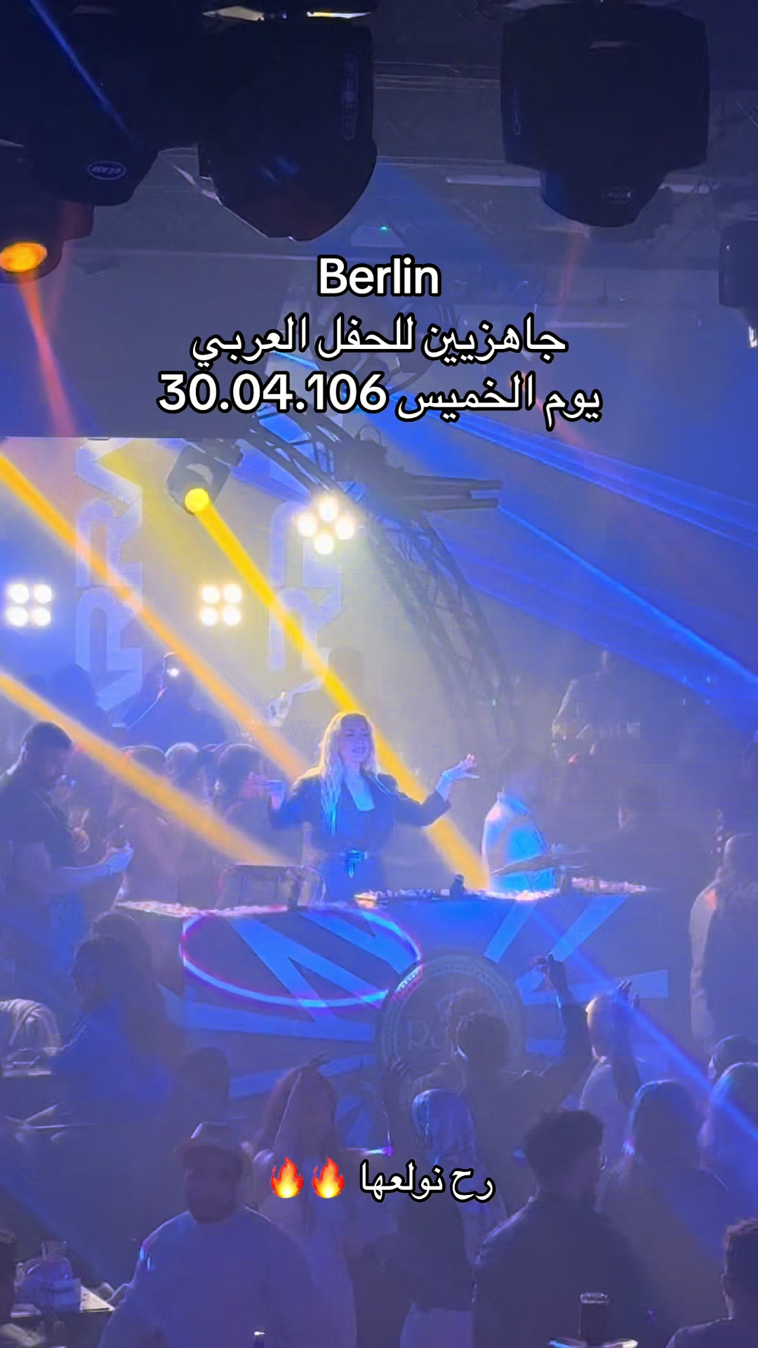 @حفلات عربية في برلين
