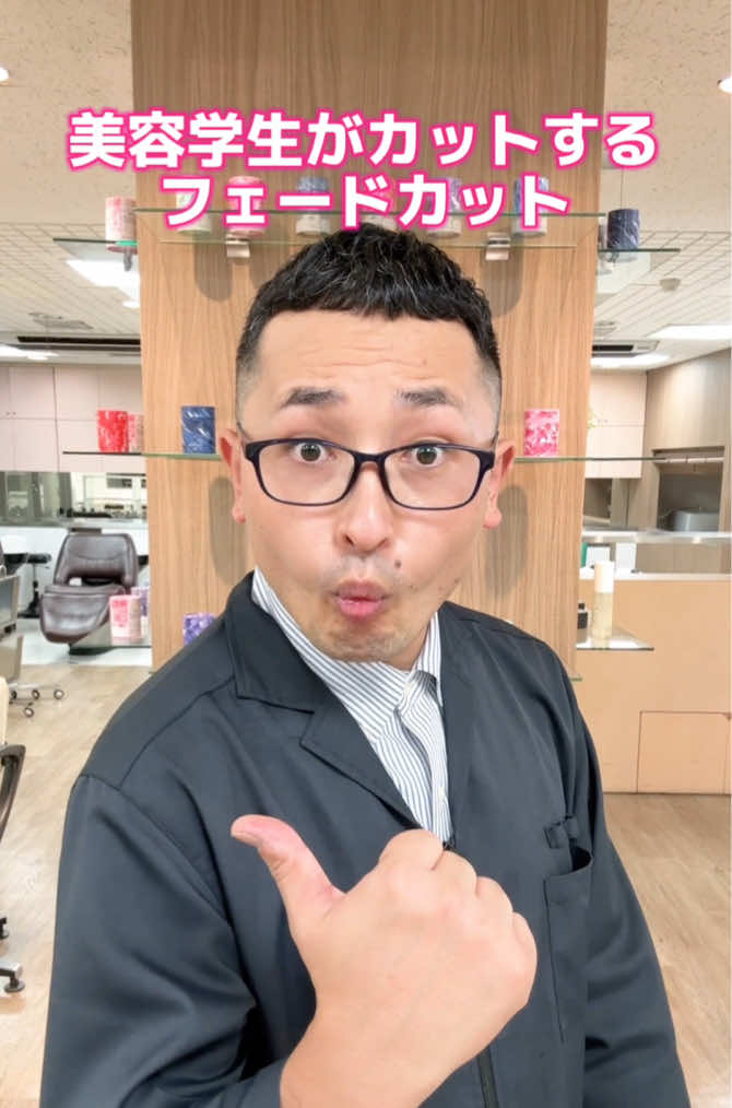 @東京美容専門学校✂️