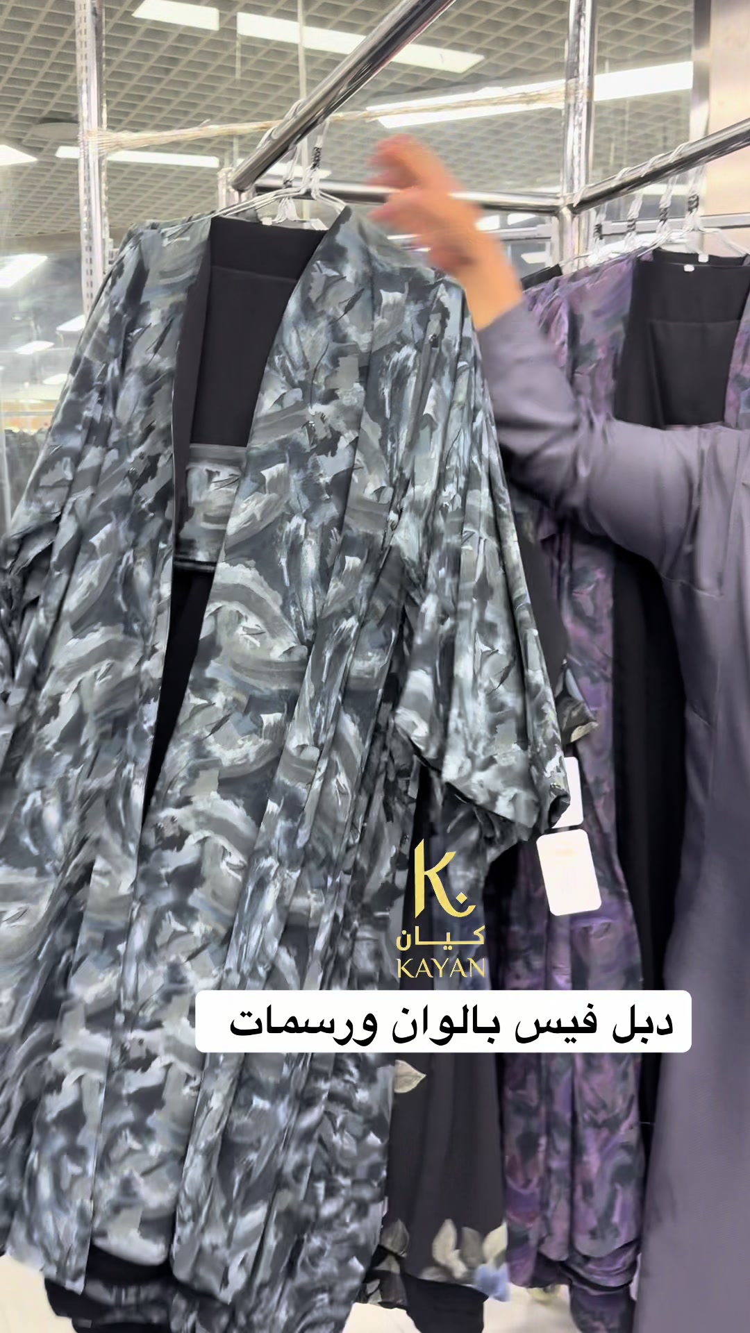 @كيان للعبايات
