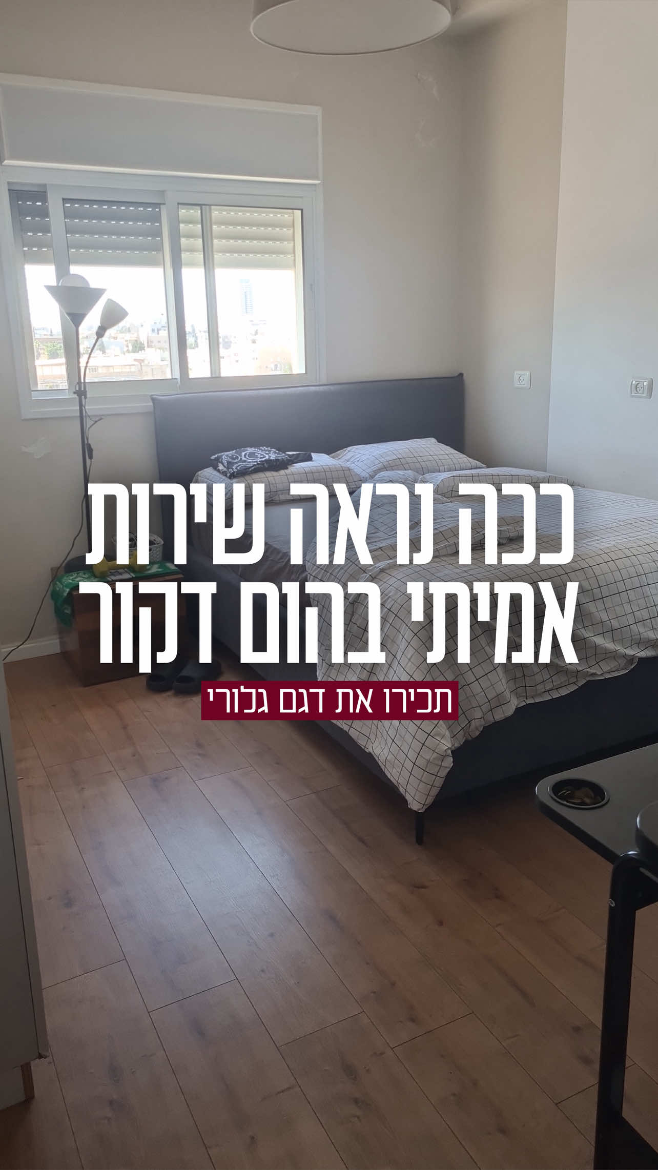 @Home Decor &bull; הום דקור